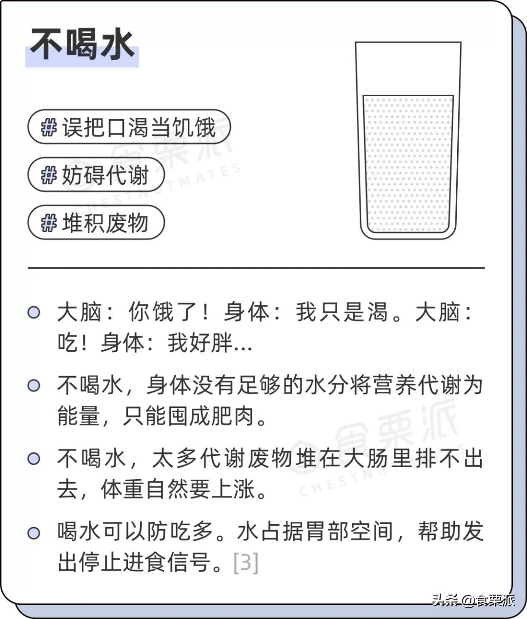 每天吃胖的一个小技巧,让你越吃越胖的6个坏习惯