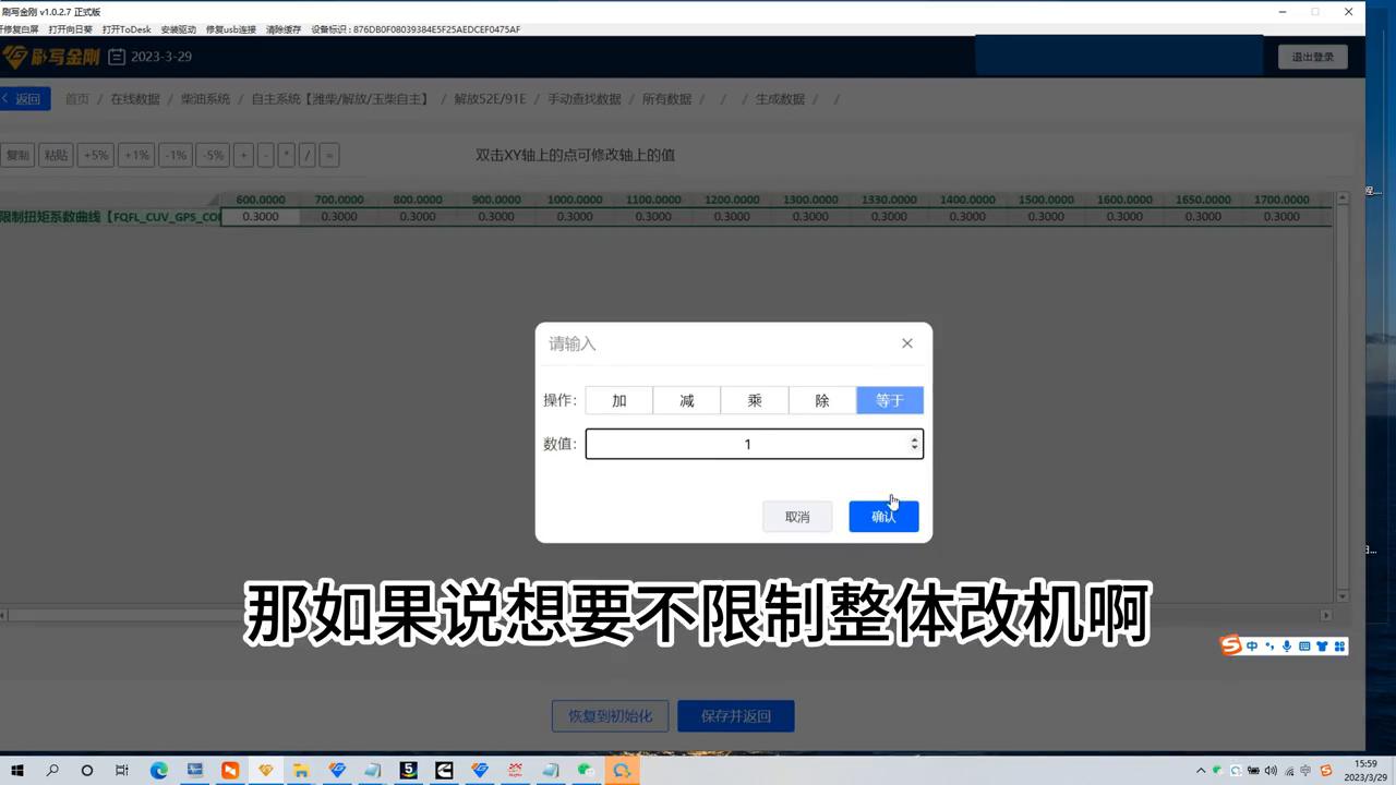 解放锡柴自主系统的控制原理,锡柴刷ecu