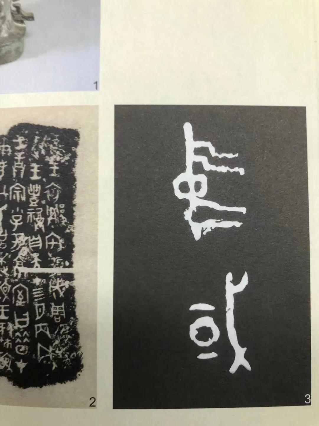 知字偏旁部首念什么,知字偏旁部首是什么