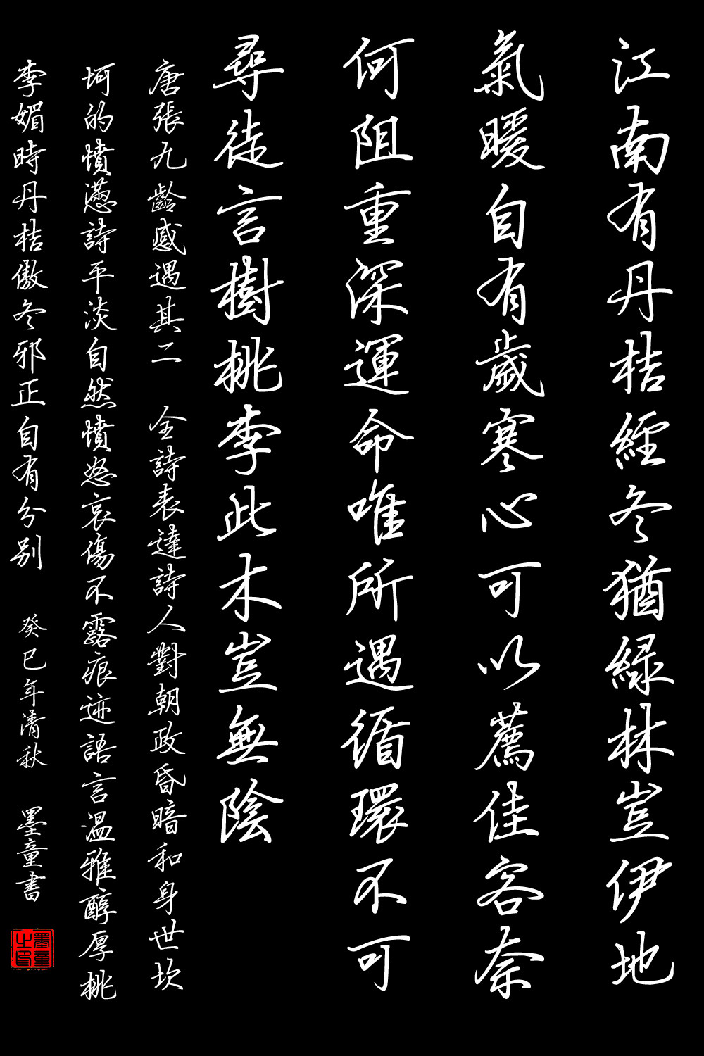 唐诗硬笔行书欣赏,唐诗宋词硬笔行书鉴赏大全集