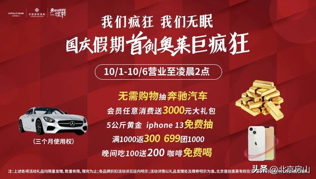 国庆假期房山旅游攻略,北京国庆周边游房山