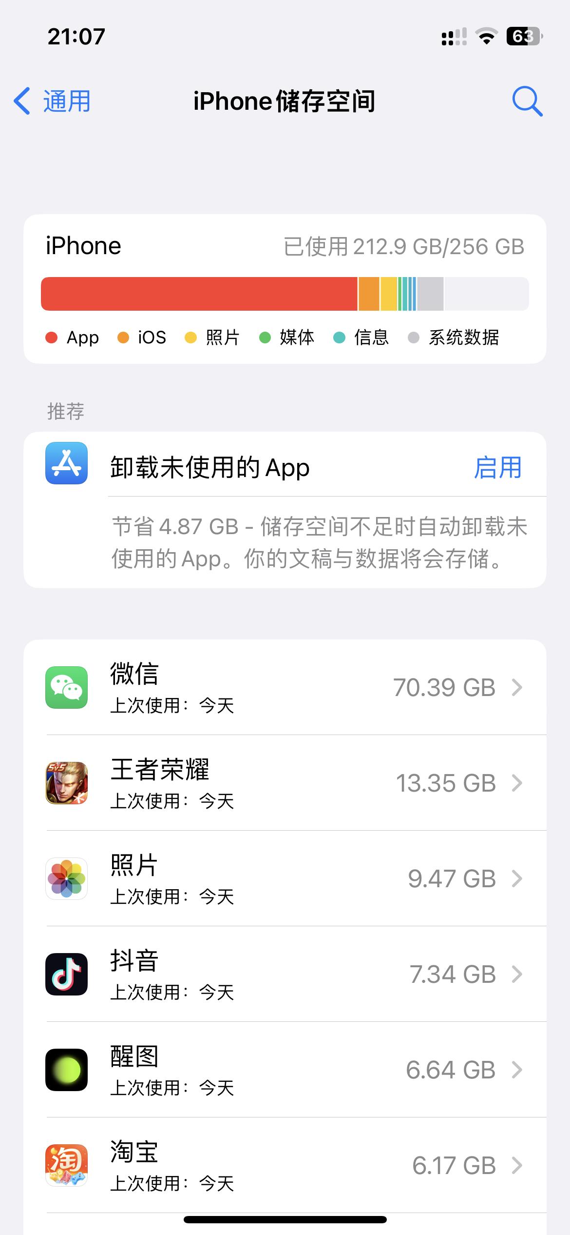 大一新生买手机4000,大一新生买多少内存的手机