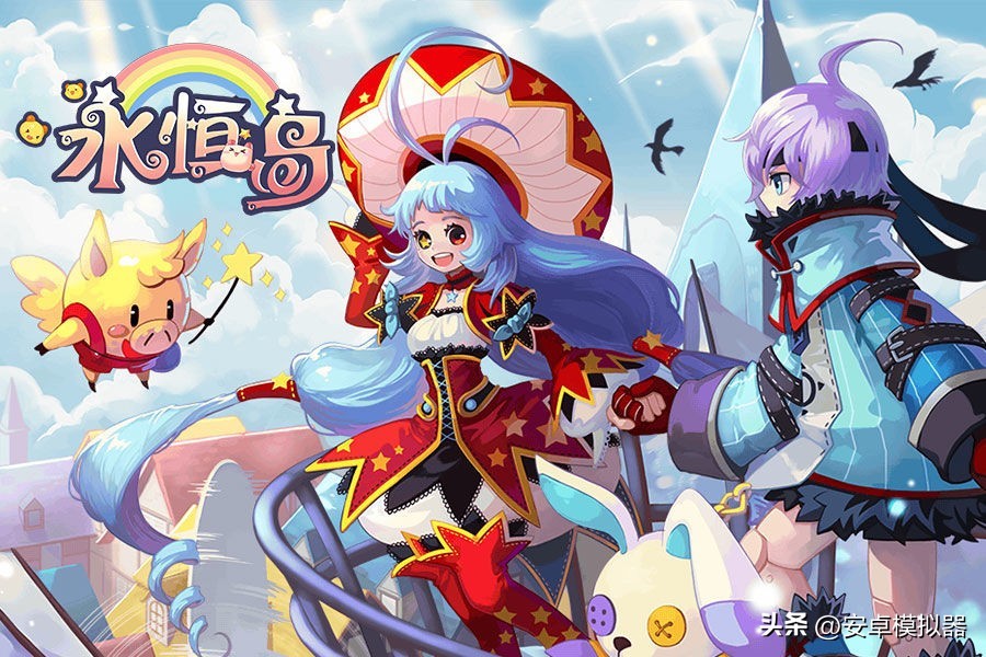 永恒岛之彩虹岛怎么在电脑上玩,彩虹岛永恒世界模拟器怎么弄脚本