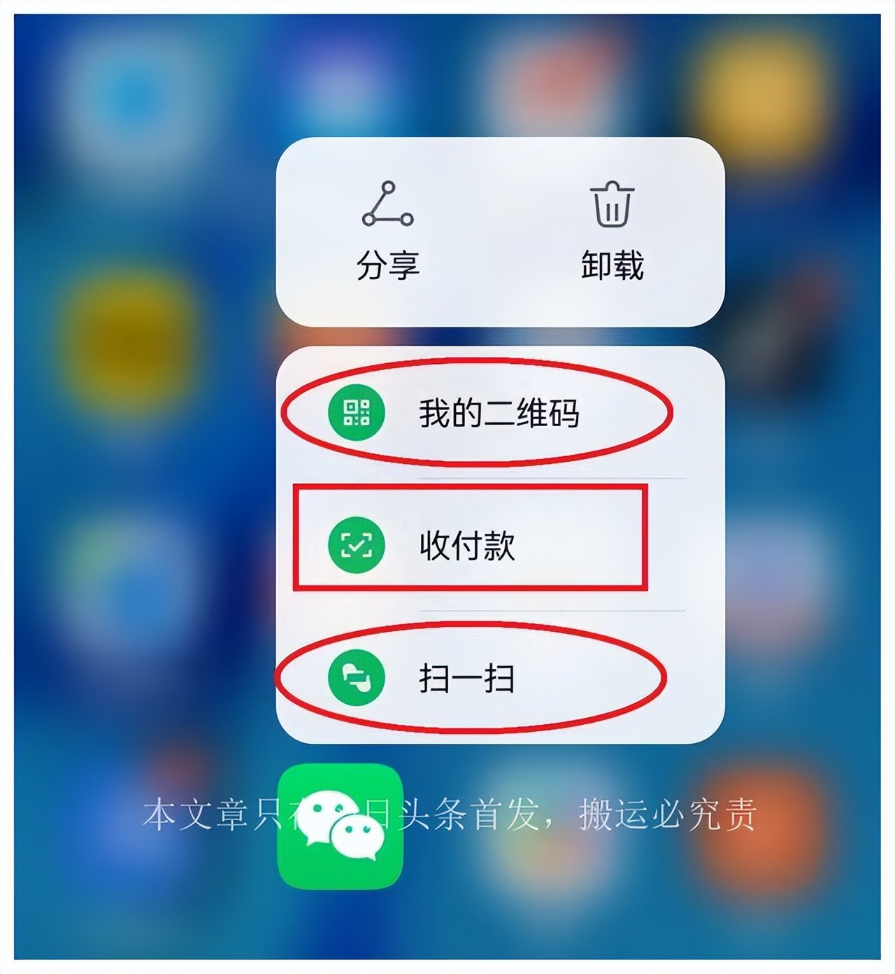 现在的微信支付怎么用,微信怎么使用微信支付的教程