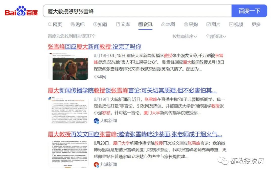 张雪峰把哪个大学分数线提高了,张雪峰预测2022年法硕分数线