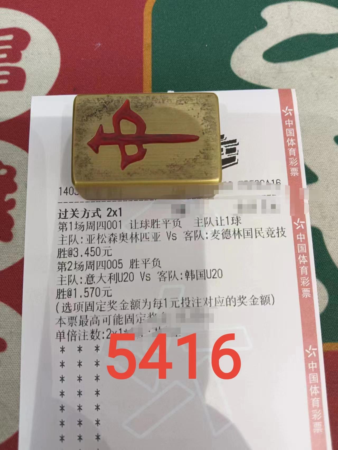 今日竞彩6串一推荐,今日竞彩6串1比分实单推荐