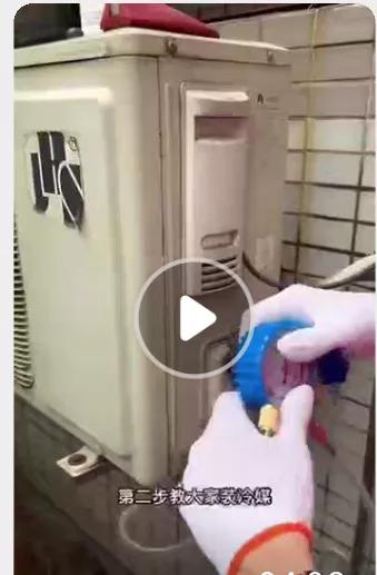 给空调加雪种详细步骤,给空调加雪种要开机吗