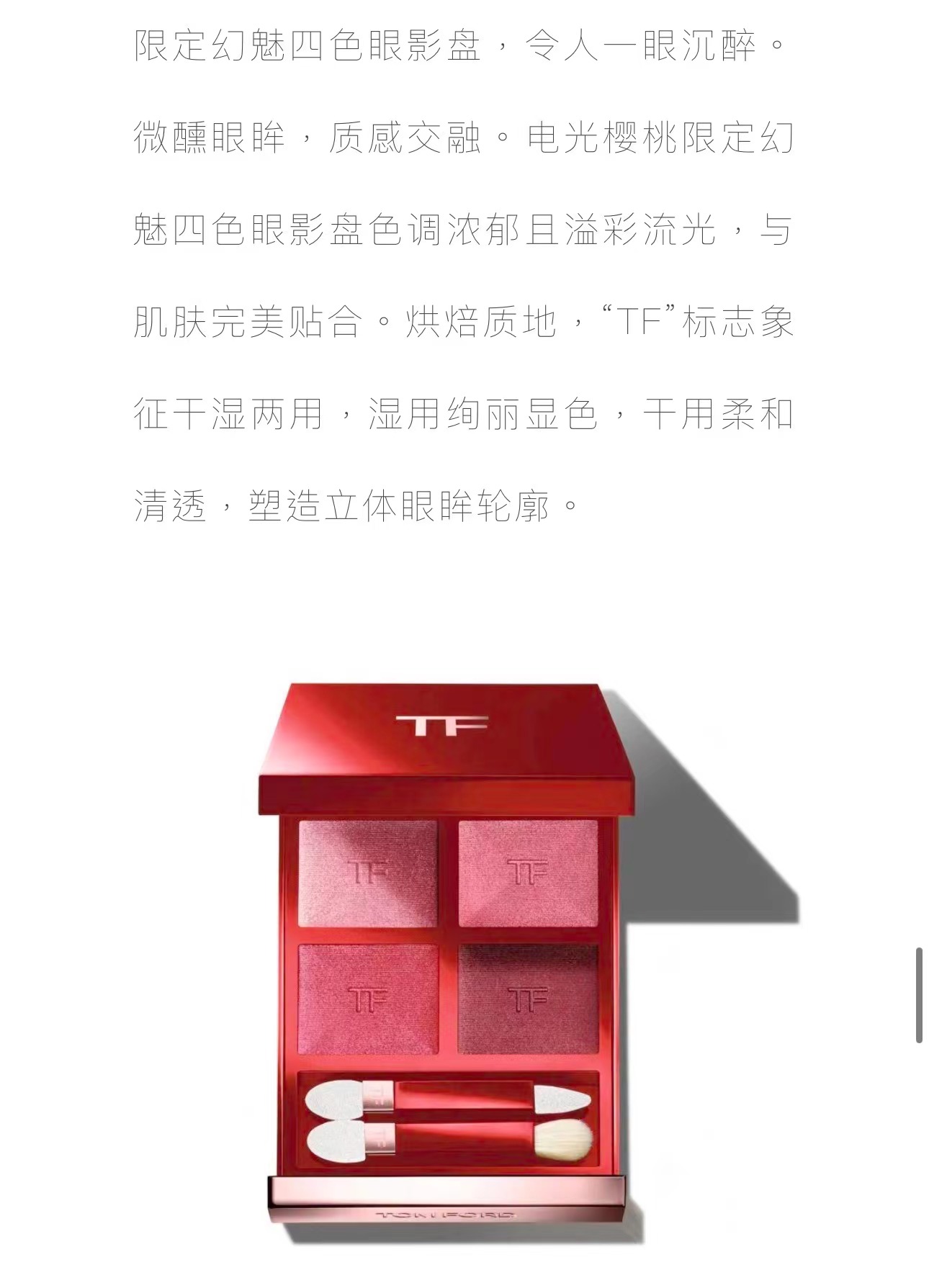 RR·TRENDS|解锁自然系妆感全攻略