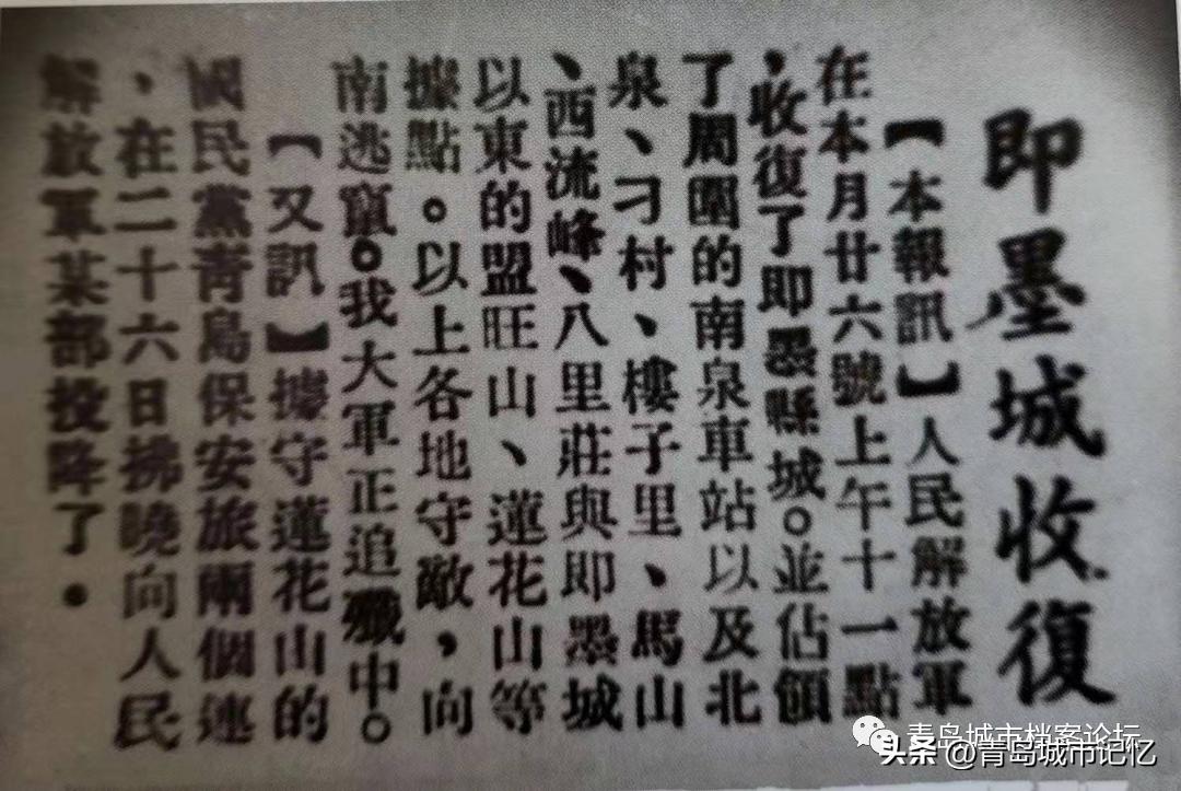 青岛解放75周年图片,青岛解放七三年纪念日