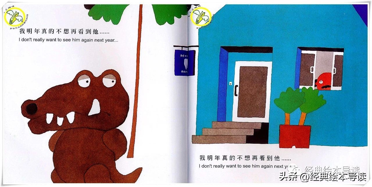 鳄鱼怕怕牙医怕怕给我们的启示,鳄鱼怕怕牙医怕怕从中读到了什么