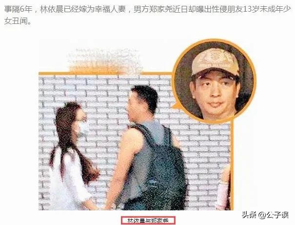 错过胡歌，爱上失业男子郑家尧，嫁林于超，林依晨的情史真曲折