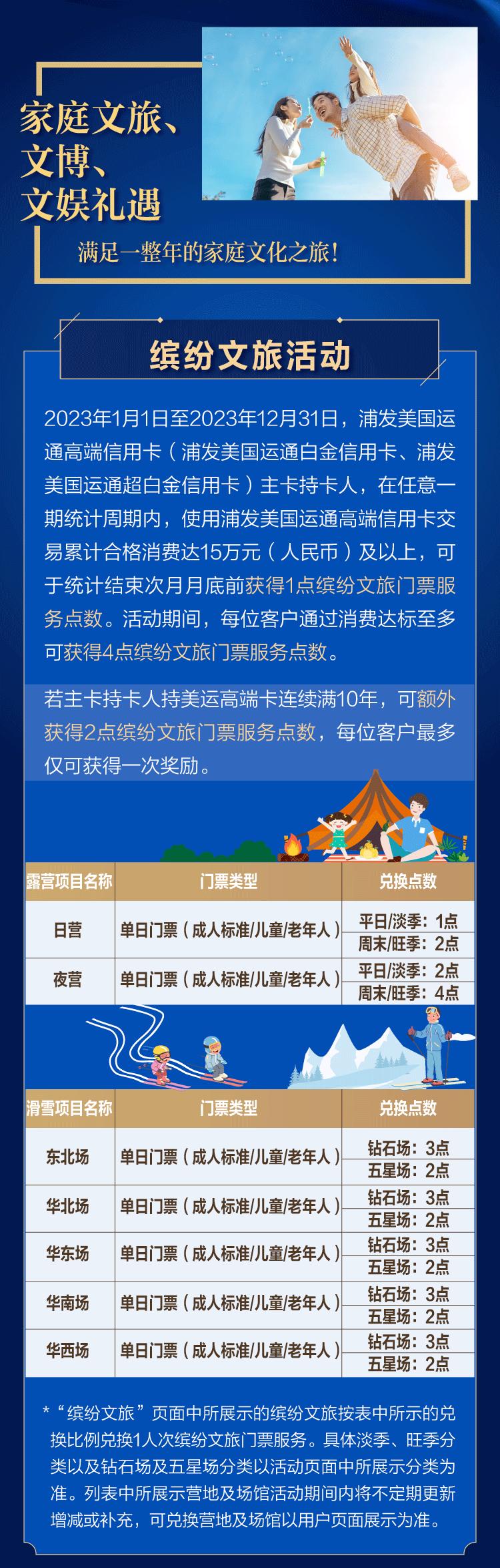 浦发美国运通白金信用卡,浦发银行信用卡最新公告