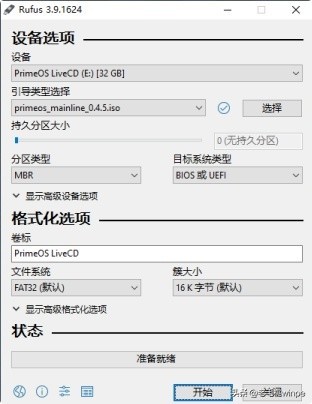 老笔记本改安卓系统好吗,老电脑可以改装什么呀