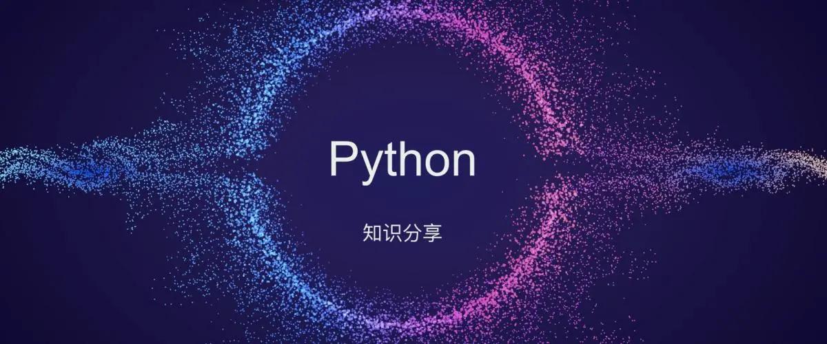 python零基础入门教程总结,python零基础入门教程5小时完整