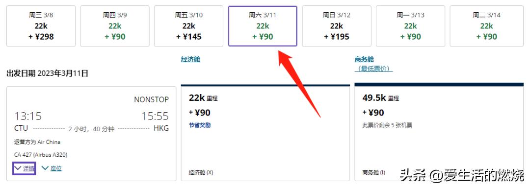 哪个航空公司里程兑换最划算,从上海去香港哪家航空最便宜