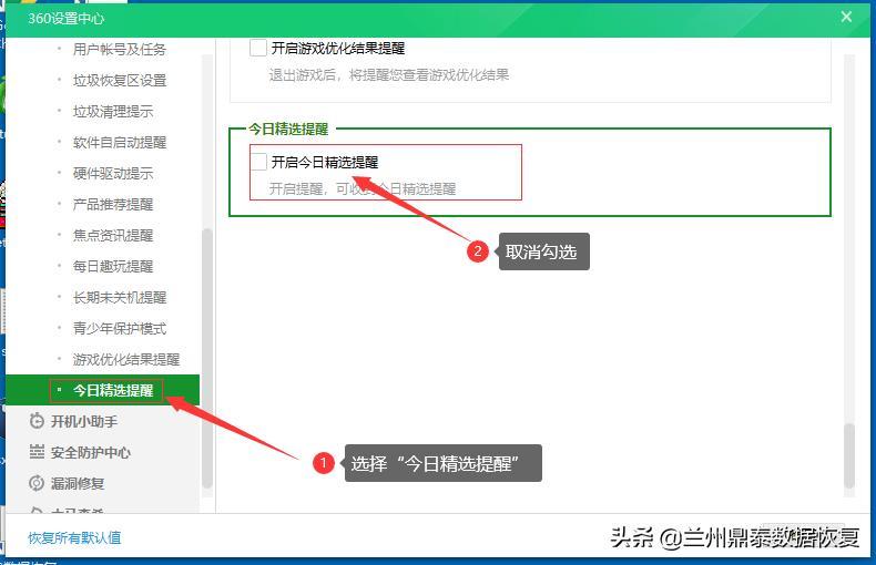 360杀毒软件怎么永久关闭弹窗广告,360浏览器弹窗广告怎么彻底关闭