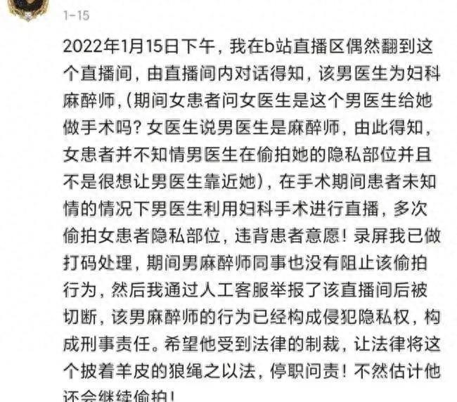 医生值得被尊重,医生都值得信任吗