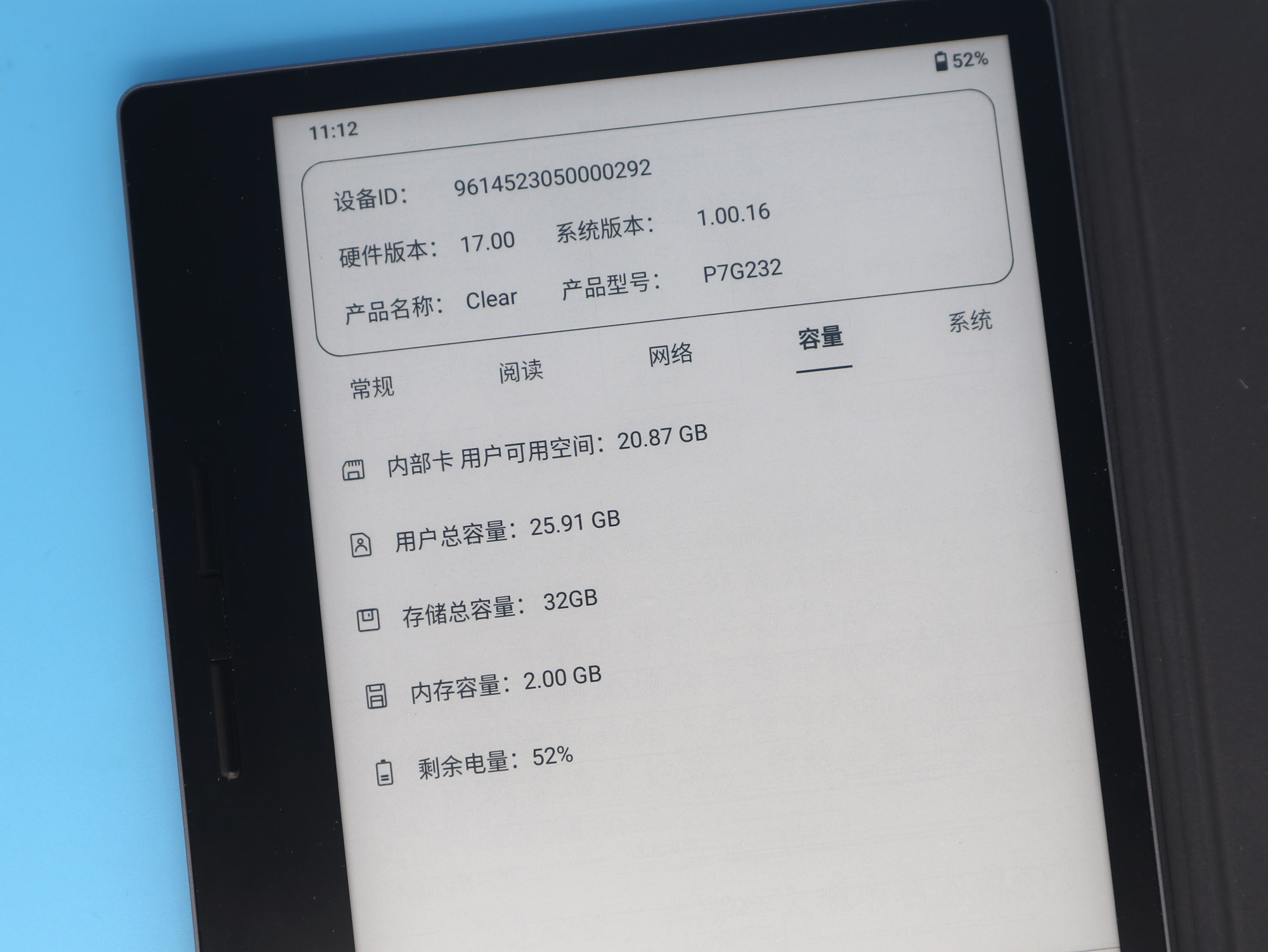 汉王clear7寸阅读器,汉王clear墨水屏阅读器