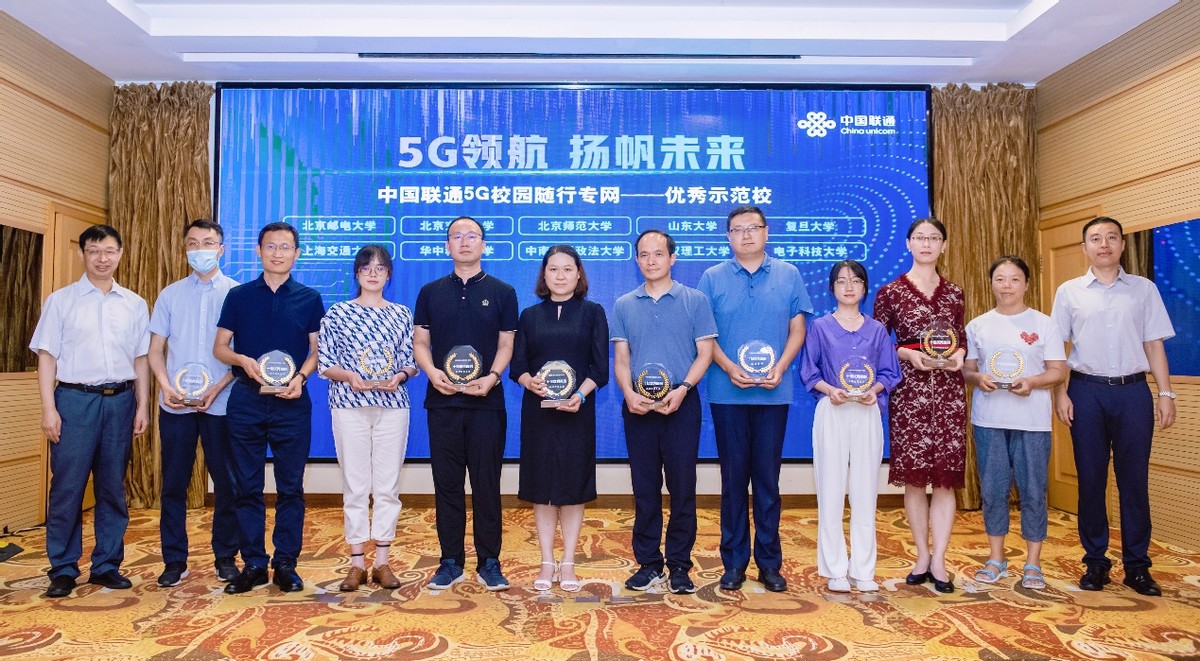 中国联通发布5G校园随行专网并启动“5*点G**亮百城千校”行动