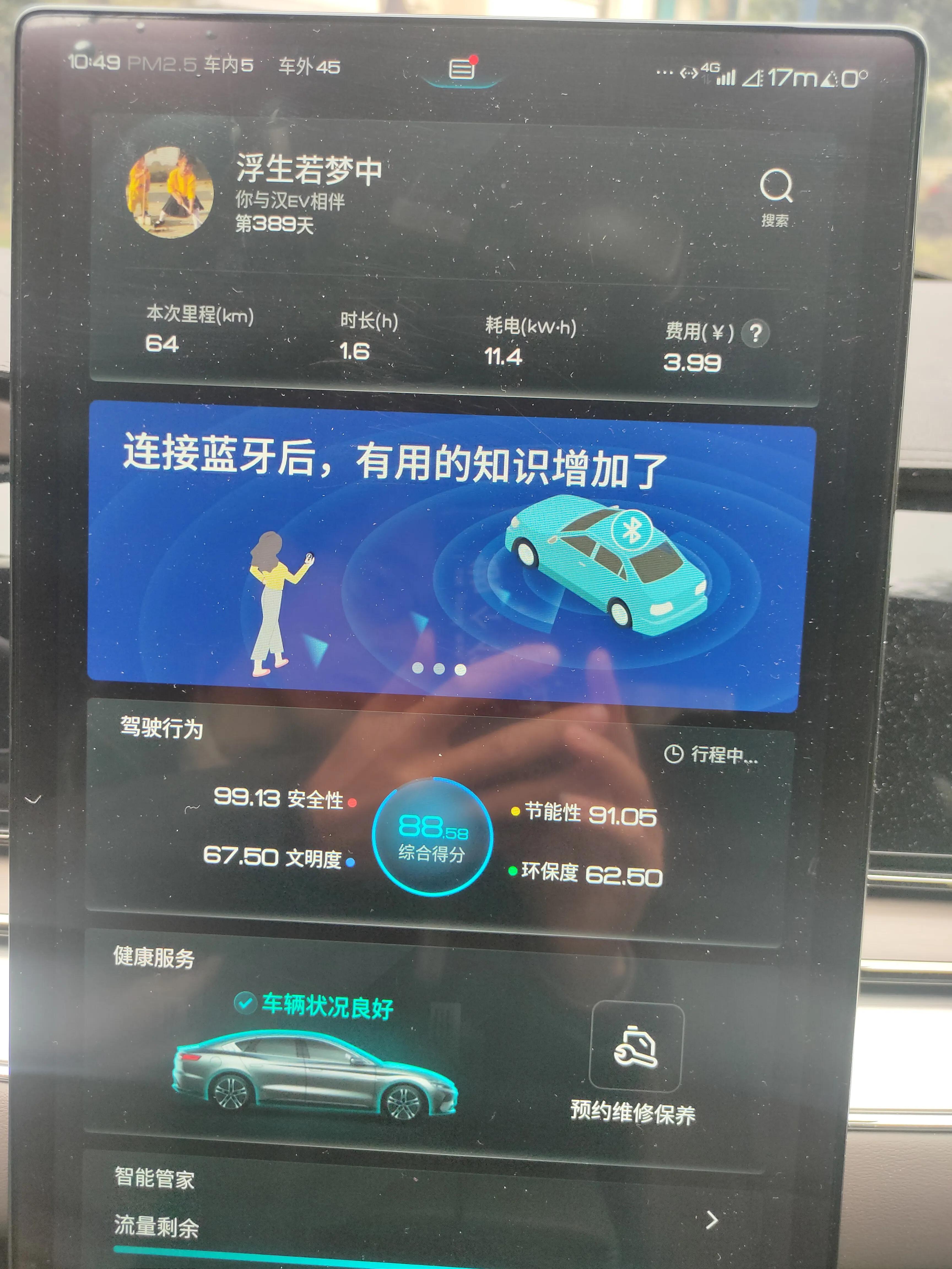 比亚迪汉605km性价比如何,比亚迪汉605公里是多少度电