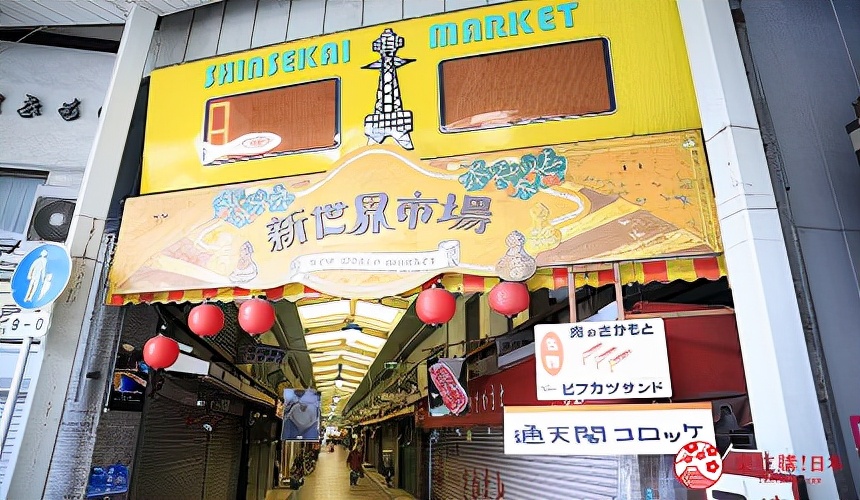 日本大阪超级市场,大阪黑市场