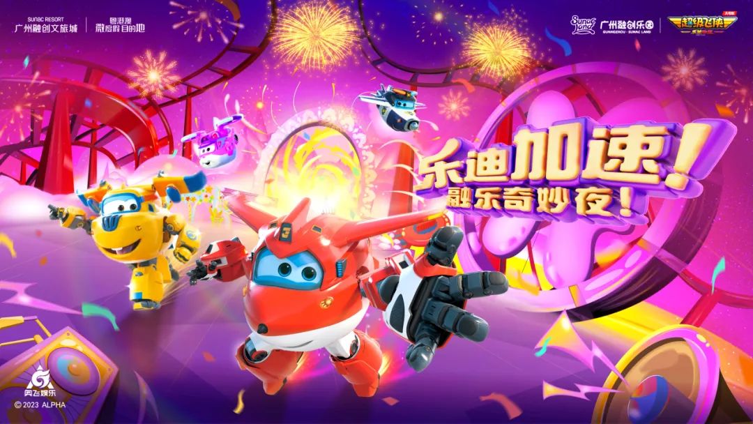 超级飞侠快来开启奇妙的冒险之旅,超级飞侠第12季德国迷你小镇之旅