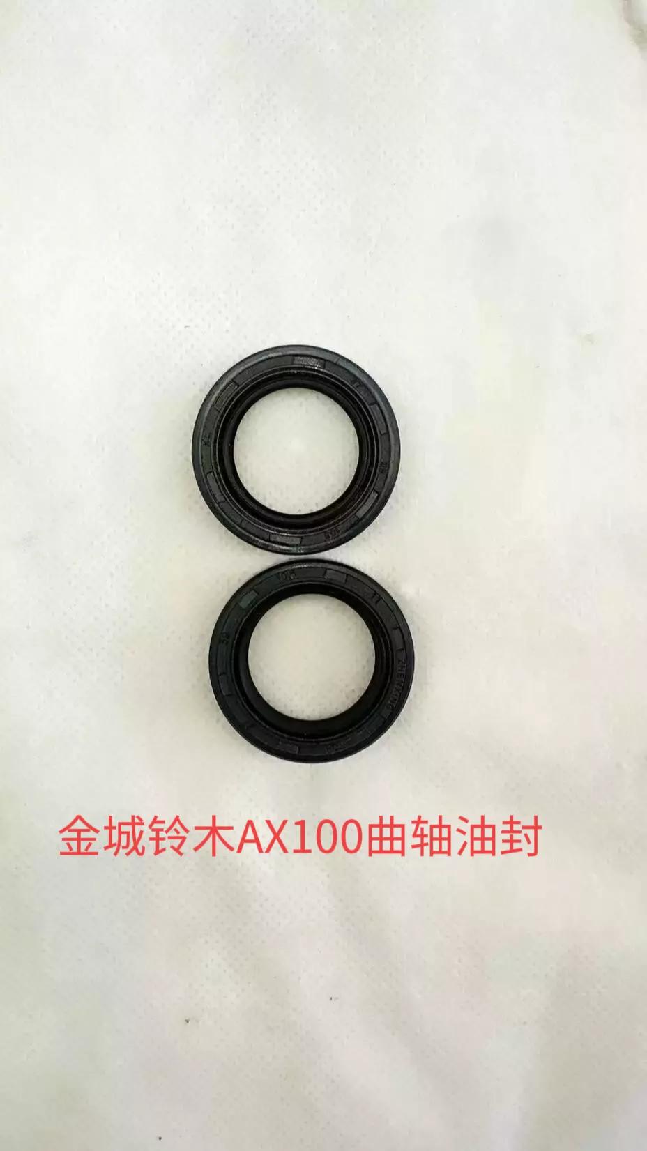 金城铃木ax100和金城100的区别,铃木ax100摩托车爆发力好吗