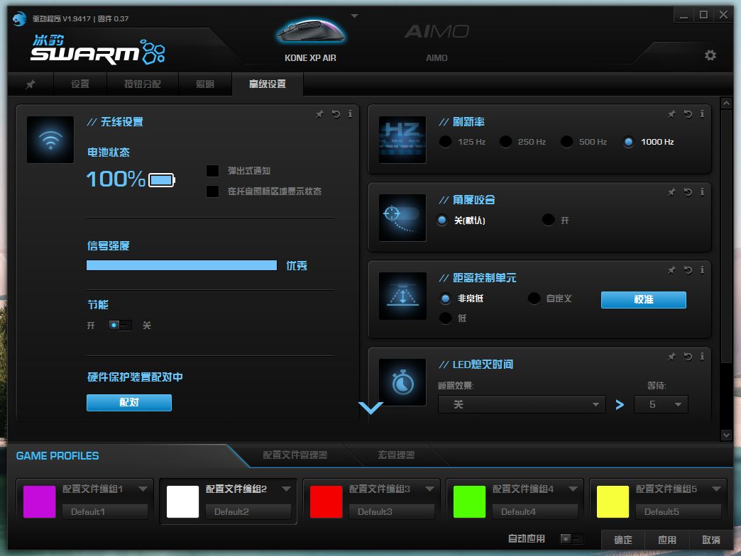 专业操控也可以很RGB冰豹KoneXPAir无线游戏鼠标体验