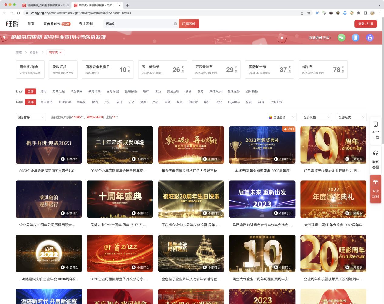 宣传片的背景音乐大全网站,宣传片背景音乐免费