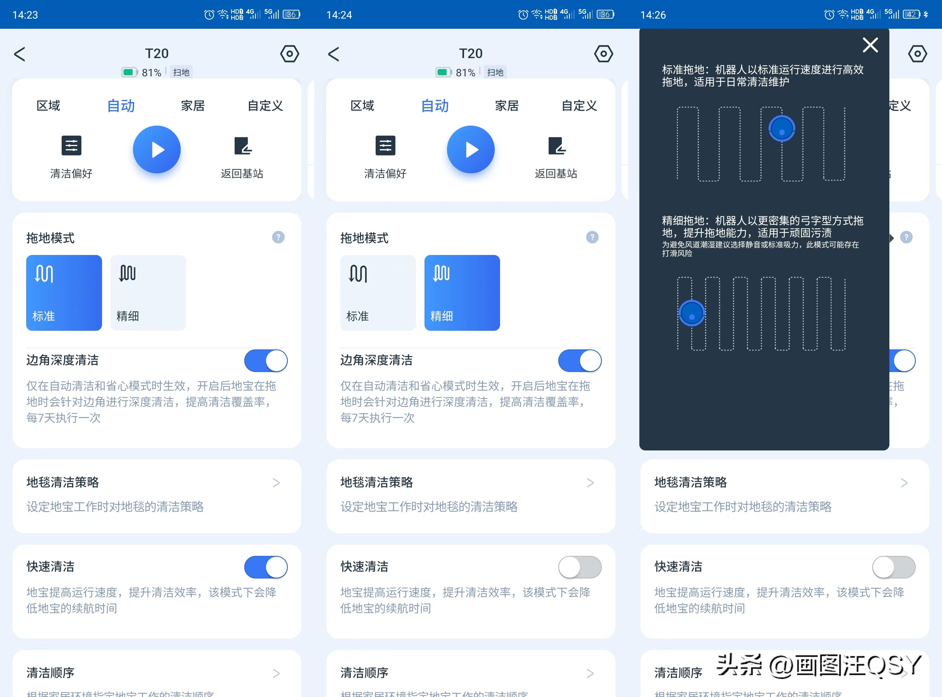 追觅s10比科沃斯t20哪个性价比高 (追觅s10科沃斯t20)