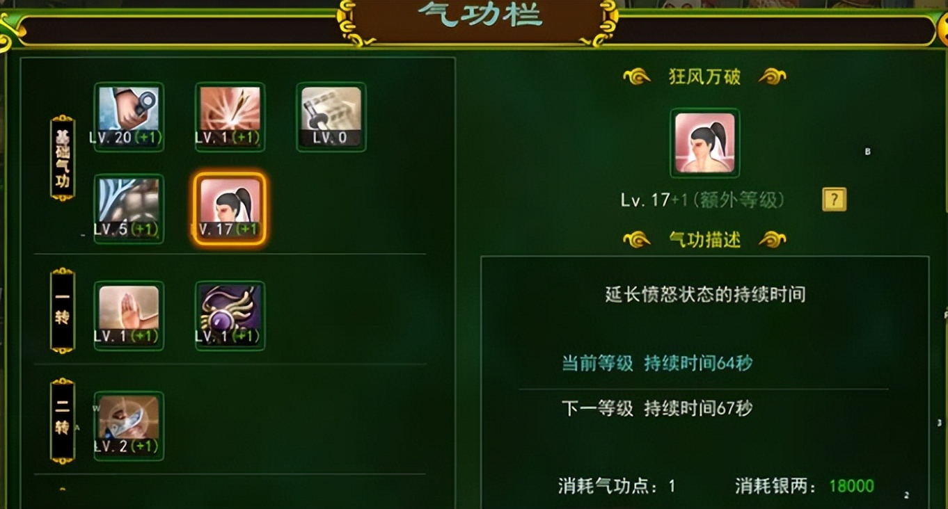 热血江湖横刀立马新手攻略,热血江湖刀客pk思路