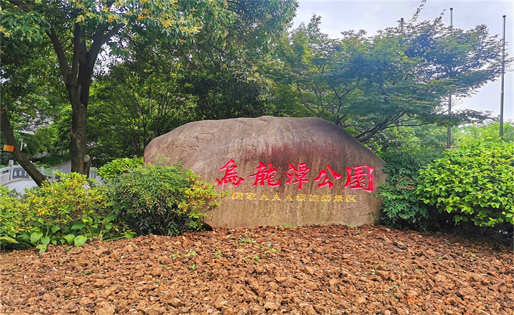 南京小西湖历史风貌,小西湖景区南京市江宁区