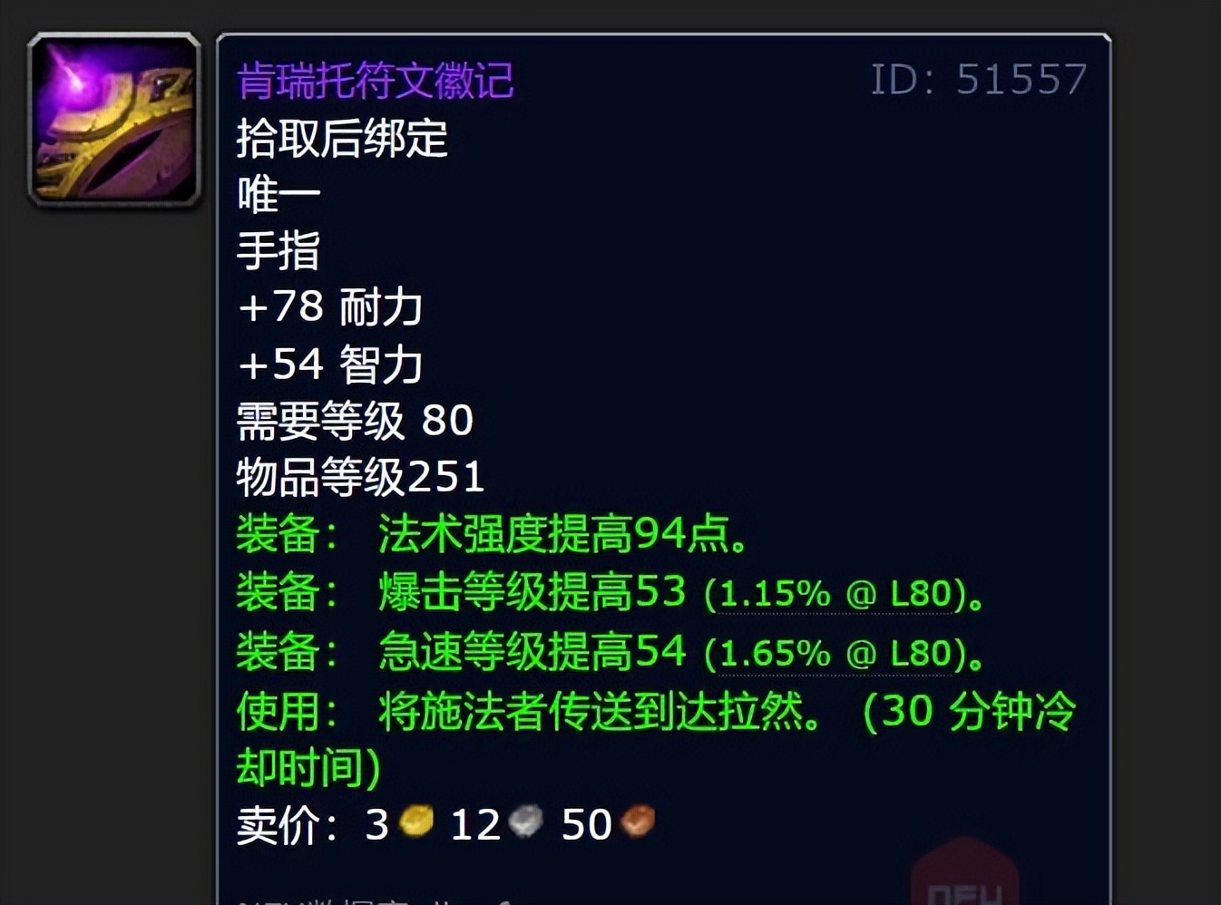 魔兽wlk装备等级划分,魔兽WLK装备掉落查询