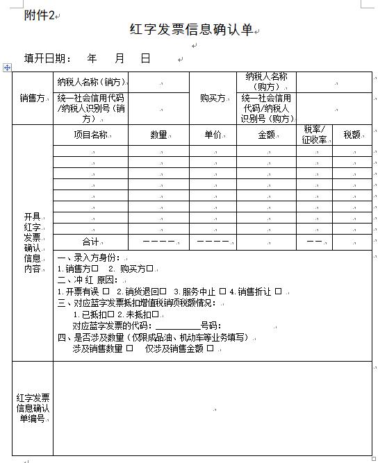 税务局现在还有纸质发票吗,税务局取消纸质发票了吗