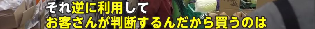 中国人在日本开超市,中国人在日本开蔬菜店