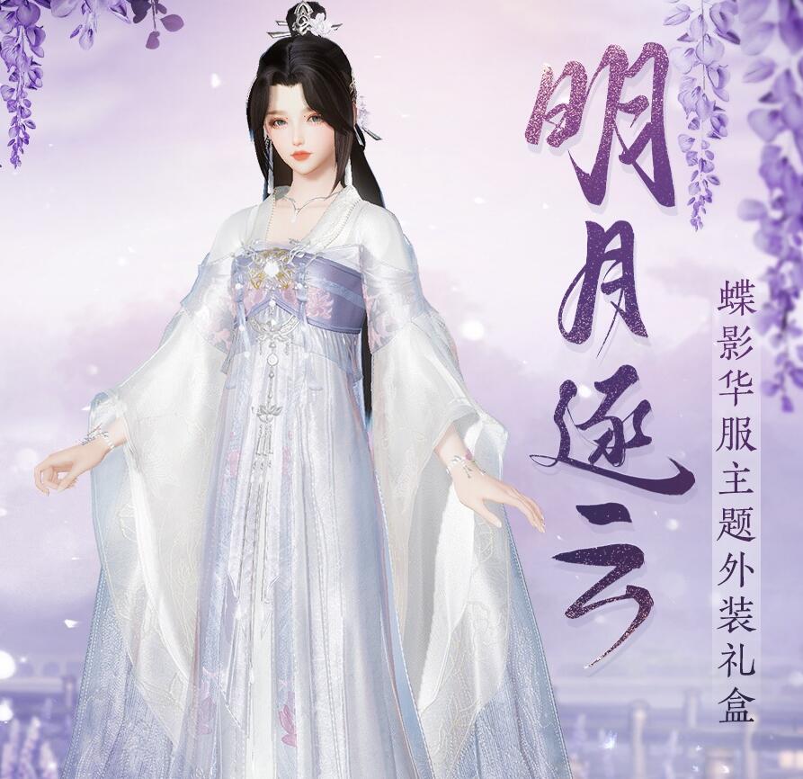 剑网3彩蝶套所有装备,剑网三彩蝶套大全