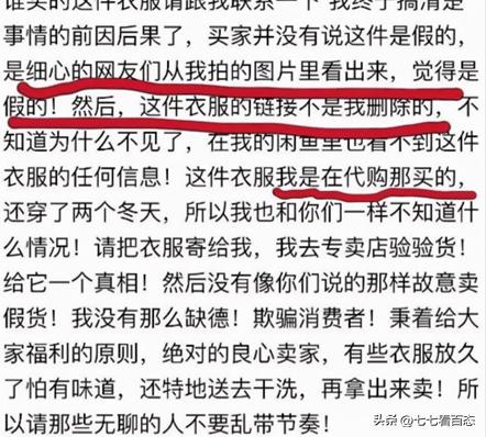二手市场成了女明星照妖镜?伊能静鞋里带皴泥,沈梦辰竟然卖假货