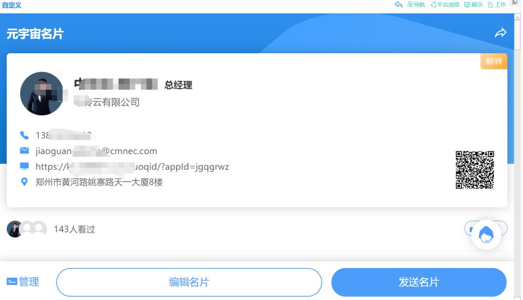 产品营销名片,企业数字化营销推广
