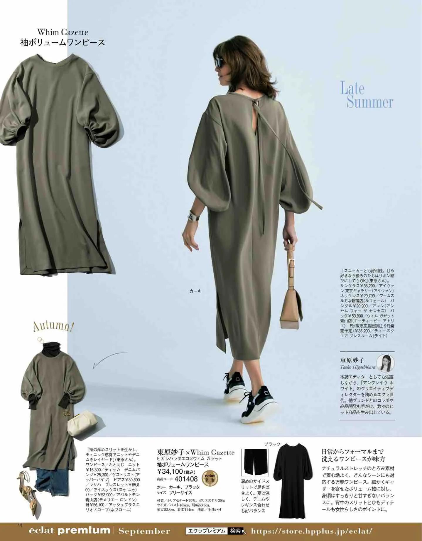 日本时尚杂志2022四月刊,日本时尚杂志有中文吗