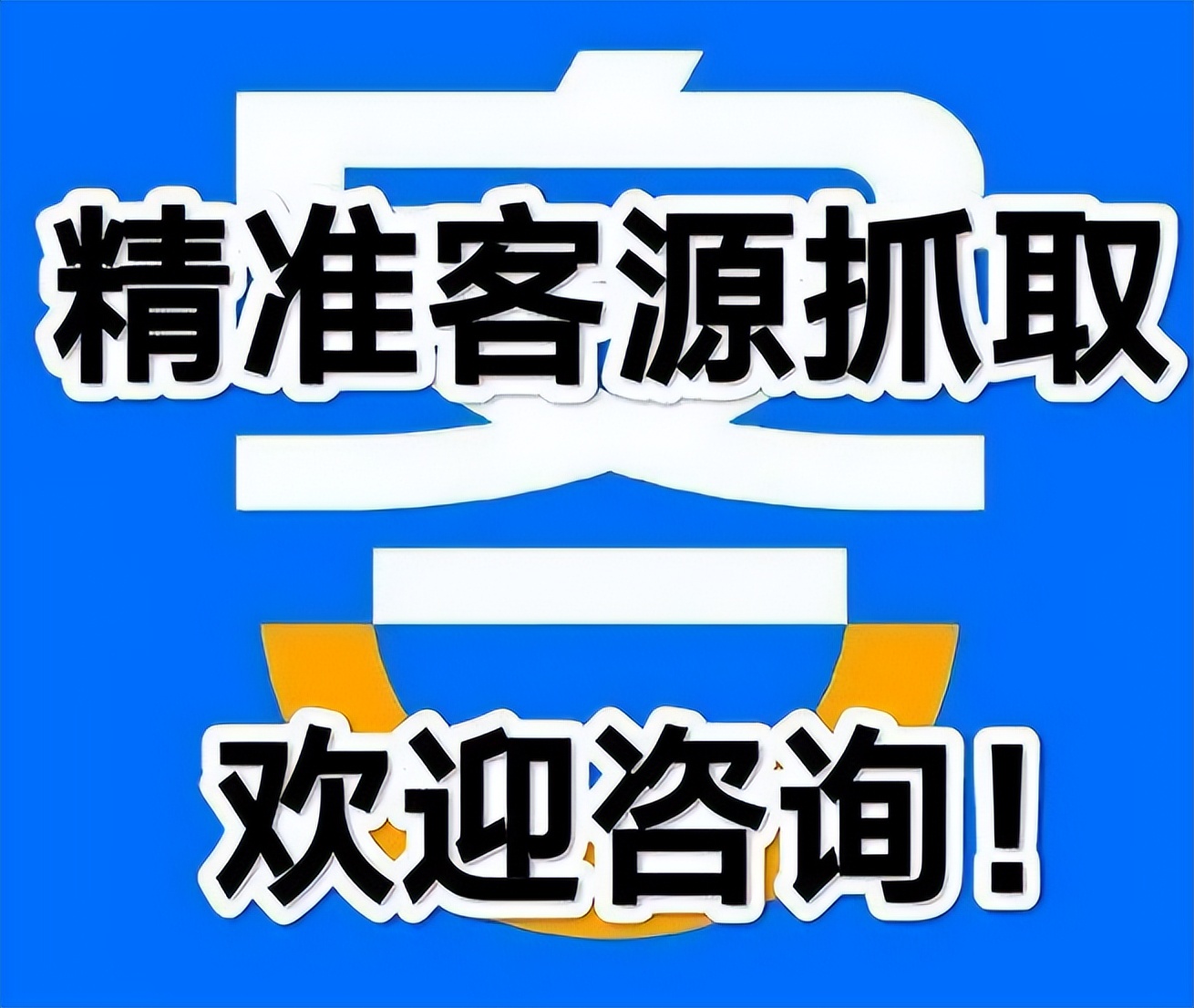 金融线上渠道获客,金融领客渠道有哪些