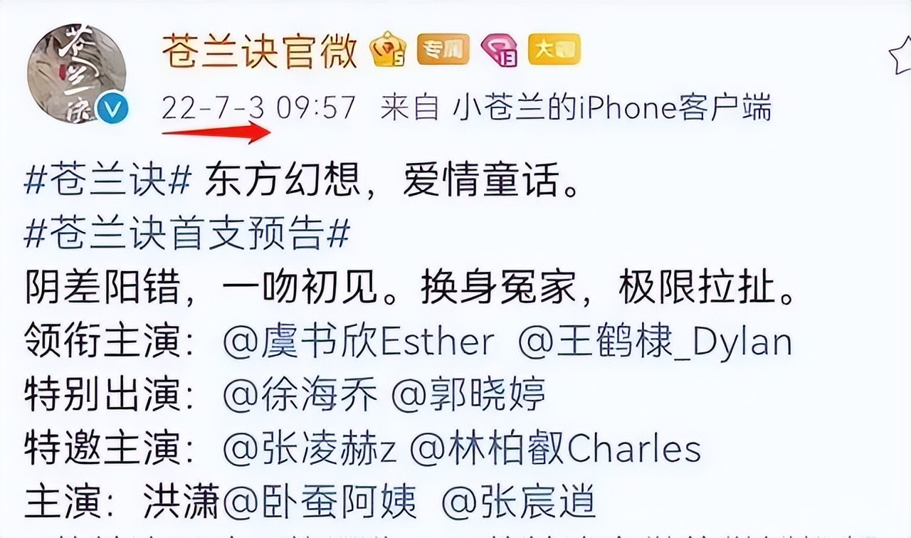 王悦伊被苍兰诀除名了吗,王悦伊为何让苍兰诀除名