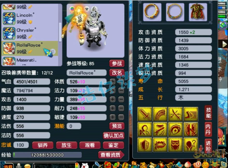 梦幻西游：89群雄亚军大唐，5件无级别物爆几率超20%，自带高必！