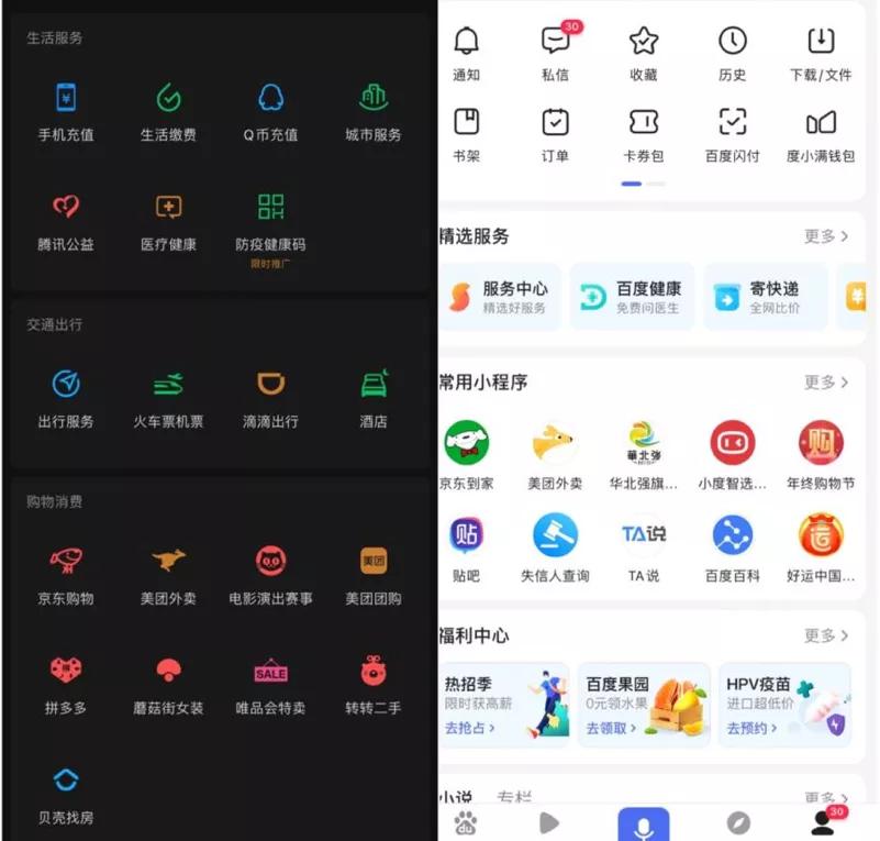 “摆渡人”百度能否自渡|财报洞察