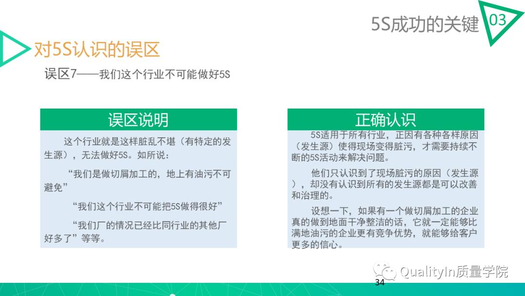 5s做得不好是谁的责任,5s对工作有哪些影响