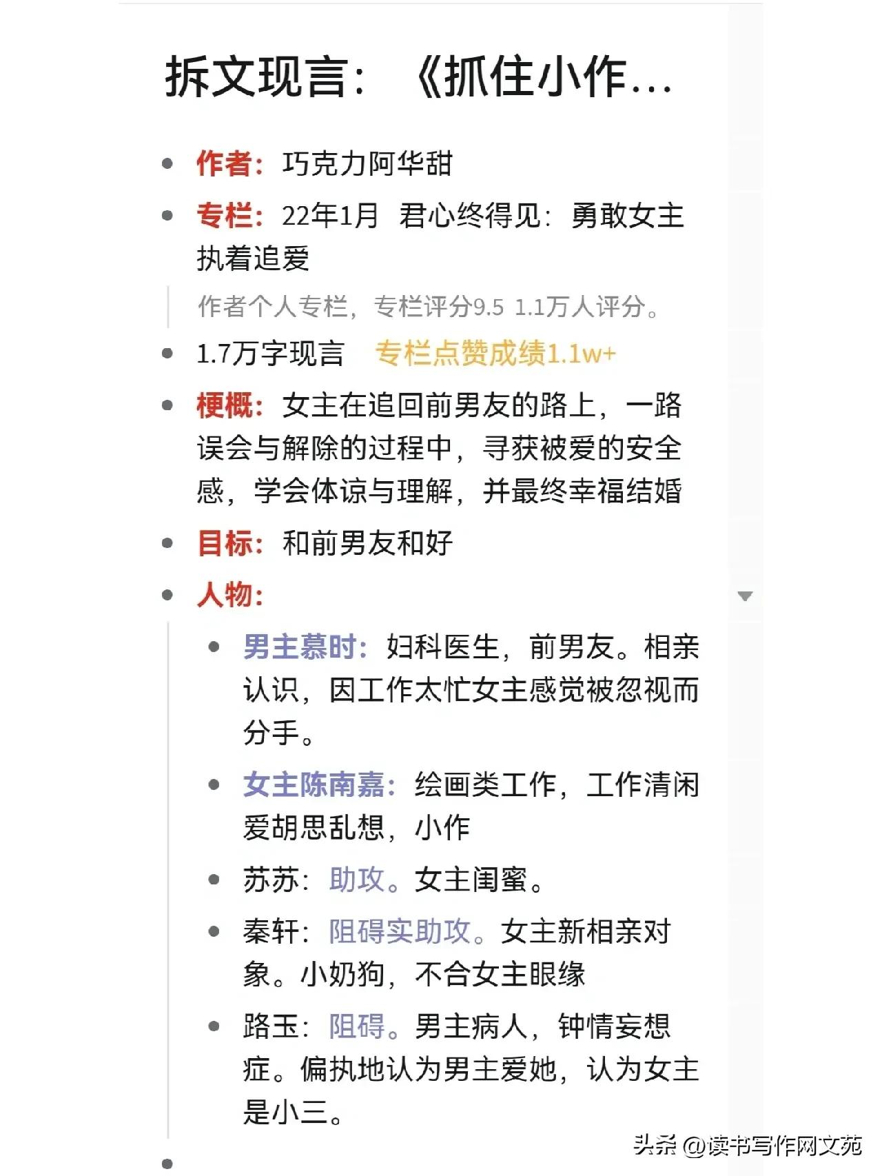 知乎盐选小说，拆文拆解爆文，世情悬疑，古言现言