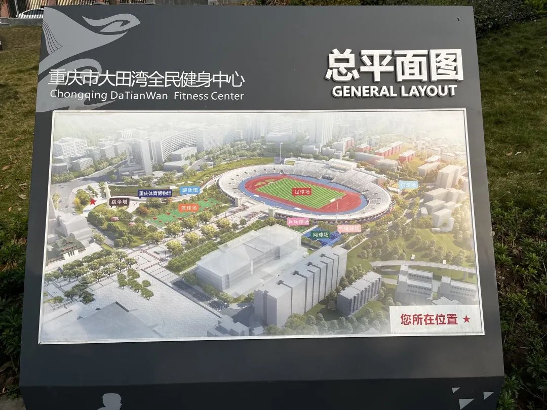 重庆大田湾体育场历史,当年重庆大田湾体育场