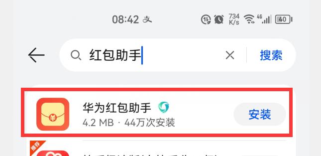 微信抢红包怎么没有提示,微信抢红包为什么没提示