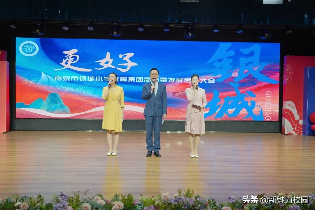 南京银城小学教育集团董事长,南京银城小学集团如何