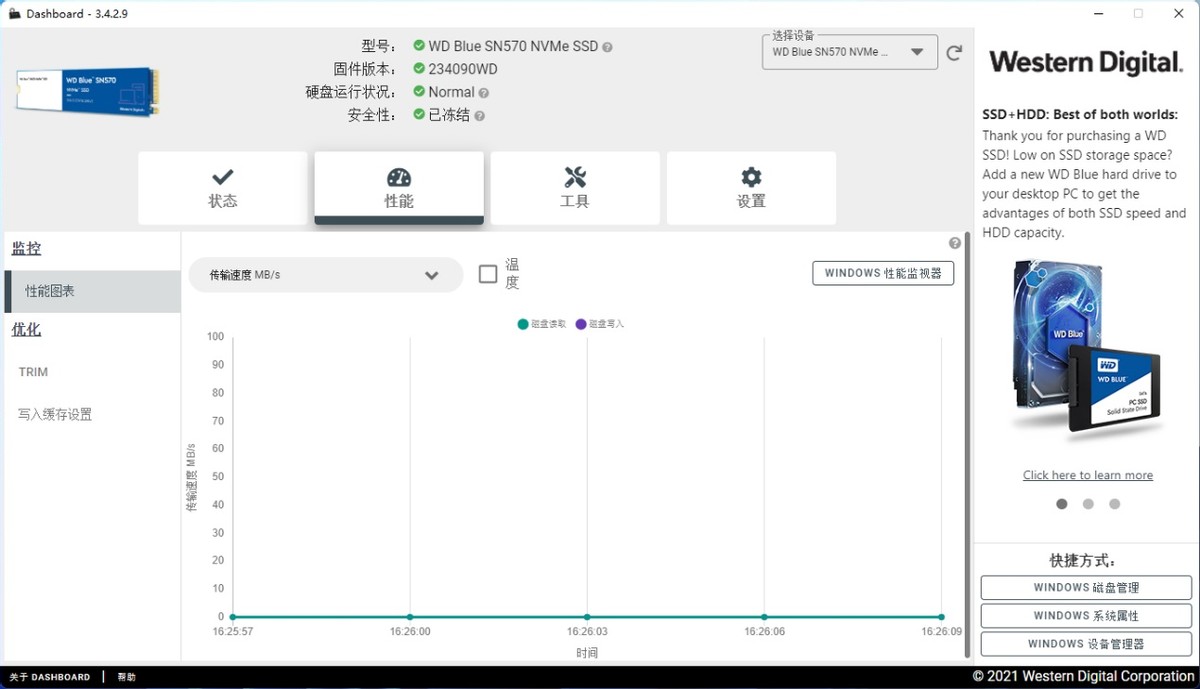 西部数据sn570支持pcie4.0吗,西部数据sn570固态硬盘评测