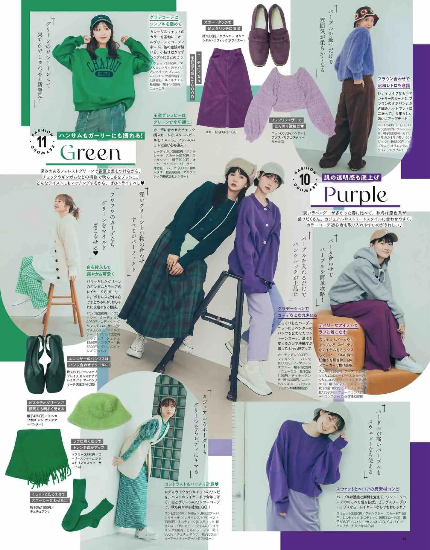 日本时尚杂志《mer》2023冬季号